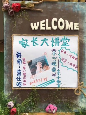 精彩回顾：“小心逆逆”顺利登陆南湾街道机关幼儿园
